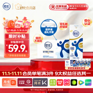 舒化零乳糖 全脂牛奶220ml*24盒 舒化奶0乳糖 禮盒裝 