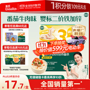 英氏嬰幼兒面條番茄牛肉味200g 寶寶輔食兒童早餐營(yíng)養線(xiàn)面 采銷(xiāo)真驗廠(chǎng)