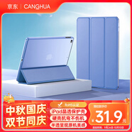 CangHua iPad Air2保護(hù)套9.7英寸 通用Air1/iPad6/5保護(hù)殼蘋果平板電腦三折支架超薄全包防摔皮套 薰衣草