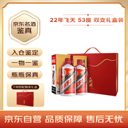 茅臺 2022年 飛天 53度 500ml 雙支禮盒裝