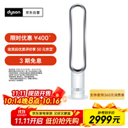 戴森（Dyson）AM07 無葉電風扇 落地扇 強勁穩(wěn)定氣流 進口空氣循環(huán)扇 銀白色