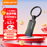臺電（TECLAST）128GB USB3.2 高速U盤 大容量存儲辦公系統(tǒng)車載音樂優(yōu)盤