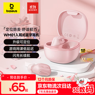 倍思WM01升級(jí)款 入耳式真無線藍(lán)牙睡眠耳機(jī)音樂運(yùn)動(dòng)游戲通話降噪低延遲 生日禮物 適用蘋果華為小米