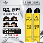 施華蔻（Schwarzkopf）got2b尖釘強力定型發(fā)膠250ml*2(定型發(fā)膠蓬松噴霧干膠)(新老包裝)