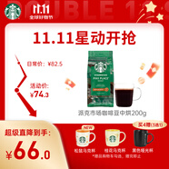 星巴克（Starbucks）派克市場(chǎng)咖啡豆200g 中烘100%阿拉比卡豆門(mén)店同款 手沖黑咖啡
