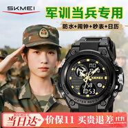 時(shí)刻美（skmei）運動(dòng)電子手表機械風(fēng)防水學(xué)生初高中生新當兵入伍軍人專(zhuān)用男士2031