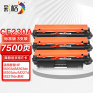 彩格適用惠普m227fdw硒鼓粉盒惠普hp m227d m227sdn m227fdn m203dw m203dn 30a cf230a打印機(jī)硒鼓墨盒粉盒