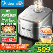 美的（Midea）電飯煲家用4-5人花瓣IH加熱多功能電飯鍋青瓷0氟內膽智能可預約煮飯鍋MB-40HB1