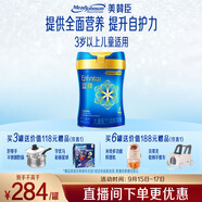 美贊臣藍(lán)臻 兒童奶粉 配方調(diào)制乳粉4段（3歲以上）800g 全面營養(yǎng) 自護力