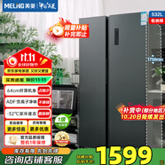 美菱（MeiLing）收納師532升對(duì)開門雙開門大容量家用64cm超薄嵌入式一級(jí)能效節(jié)能低噪音變頻風(fēng)冷無(wú)霜凈味電冰箱 BCD-532WPCX