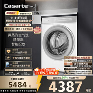 卡薩帝（Casarte）攬光洗烘一體機(jī)WB 10公斤滾筒洗衣機(jī)全自動(dòng)家用 直驅(qū)變頻 智能投放 CE HB10LWBU1 家電國(guó)家補(bǔ)貼