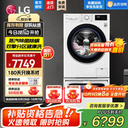 LG洗衣機11KG全自動(dòng)滾筒+2.5KG迷你波輪子母雙筒分區母嬰洗DD直驅變頻 蒸汽除菌除螨14分鐘快洗家用 【雙擎系列蒸汽除菌】13.5KG白色FY13WYW