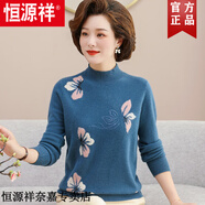恒源祥羊毛衫女中年媽媽款春秋冬裝內(nèi)搭羊毛衣中老年人針織洋氣打底衫女 藍色 2XL 建議120-130斤穿