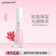 植樹紅景天保濕水提亮膚色瑩潤煥透補水舒緩發(fā)光果酸柔膚水 植樹紅景天保濕水150ml*1支