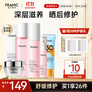 法蘭琳卡（FRANIC） 玫瑰花苞水護膚品套裝鮮潤補水保濕提亮膚色換季修護 禮盒+霜+防曬霜