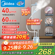 美的（Midea）【銀離子除菌除皺熨衣板】掛燙機家用立式熨燙機/便攜蒸汽手持電熨斗/服裝店商用小型YGD25Q1