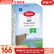 特福芬有機益生菌兒童奶粉 4段（1歲+）500g效期2025.7 【有機益生菌3段】10個(gè)月以上