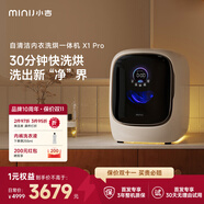 小吉（MINIJ）1.2kg洗衣機滾筒洗烘一體兒童母嬰洗衣機 高洗凈比 閃烘 光氧除菌 自清潔X1-MD Pro