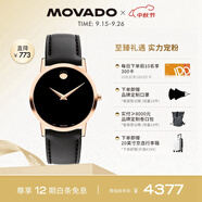 摩凡陀（Movado）瑞士手表博物館系列腕表石英皮帶女表 0607585 瑞表禮物送禮