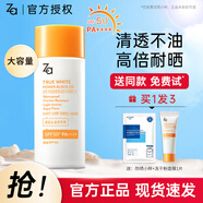 姬芮（ZA）防曬霜清爽保濕高倍防曬乳防水耐汗美白提亮養(yǎng)膚學(xué)生防曬隔離男女 美白防曬50ml