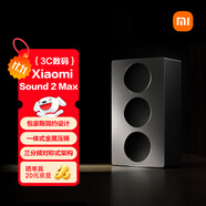 小米（MI）Xiaomi Sound 2 Max 智能音箱 超級小愛(ài)AI大模型 高端三分頻聲學(xué)配置 小米17發(fā)布會(huì )藍牙音響