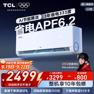 TCL空調大1.5匹小藍翼真省電Max掛機超一級能效省電40%節(jié)能變頻冷暖 KFR-35GW/RQ2Ea+B1家電國家補貼