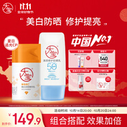 大寶清透修護(hù)防曬乳40g防曬霜+VC美白淡斑精華乳50ml乳液面護(hù)膚品
