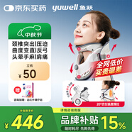 魚(yú)躍（Yuwell）升級款加強頸椎牽引器家用頸托護頸椎支撐醫用理療治療儀固定器