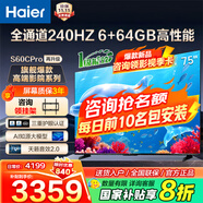 海爾（Haier）電視新品S60C 全通道240HZ高刷6+64G大內(nèi)存 雙頻WiFi6 AI智慧屏彩電液晶4K護眼超薄游戲電視 75英寸 新品240HZ高刷6+64G三重護眼 咨詢領(lǐng)驚喜