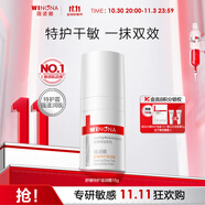 薇諾娜舒緩特護滋潤霜15g修護補水保濕乳液面霜護膚品