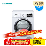 西門子/WT47W5600W9公斤全自動(dòng)家用除菌進(jìn)口熱泵烘干衣機(jī) 白色