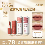 INTO YOU女主角唇泥口紅唇釉唇彩雙女主組合套裝生日禮物送女友伴手禮
