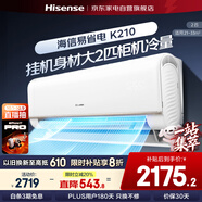 海信（Hisense）空調2匹掛機 易省電 AI省電大風量 新一級能效變頻冷暖 空調掛機KFR-50GW/K210D-A1(G) 政府補貼