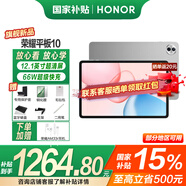 榮耀平板10【國(guó)家補(bǔ)貼15%平板】12.1英寸平板電腦2.5K高清高刷大屏 支持66W快充Pad 【標(biāo)準(zhǔn)版】8GB+128GB 蒼山灰
