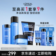歐萊雅男士水能保濕洗面奶水乳霜四件套裝補水護膚品實用生日禮物送男友