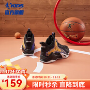 喬丹QIAODAN兒童籃球鞋2025新款中大童防滑耐磨球鞋緩震男童運動(dòng)鞋 黑色/金色 36