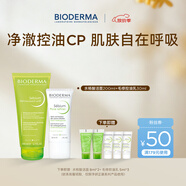 BIODERMA【達人專(zhuān)享】毛修控油乳隱匿毛孔控油啞光妝前乳收斂毛孔油皮乳液 30ml+200ml