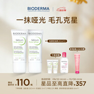 BIODERMA 貝德瑪毛修控油乳隱匿毛孔控油啞光妝前乳收斂毛孔油皮乳液 【雙支裝】30ml*2