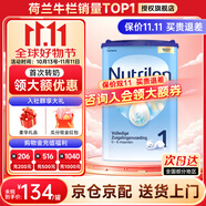 荷蘭牛欄（Nutrilon）諾優(yōu)能嬰幼兒配方奶粉HMO+益生元荷蘭原裝進(jìn)口 800g 1段1罐【咨詢客服領(lǐng)劵】26年9月