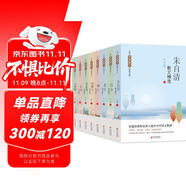 當代名家散文精選（8冊）青少版 兒童文學經典書系 冰心散文精選+老舍+巴金+朱自清+季羨林+宗璞+汪曾祺+馮驥才散文精選 中小學生課外閱讀書籍