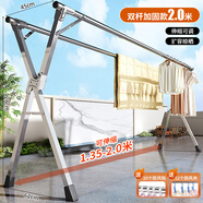 全品屋晾衣架落地不銹鋼免安裝家用室內戶(hù)外折疊晾衣桿移動(dòng)掛衣架曬被子 加固款【雙桿】2.0米可伸縮+禮包