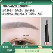 雅琪諾（YAQINUO）雅琪諾時(shí)尚雙頭自動(dòng)眉筆防水防汗不易脫色持久自然化妝筆 04灰色