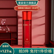 萱姿【中秋國(guó)慶價(jià)任意買3件免1件價(jià)格】護(hù)膚品熱賣單品潔面水乳精華霜 臻顏蛋白液晶水120ml（抗衰型）