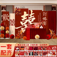 詠幻新中式訂婚宴布置裝飾擺件全套喜字場景花農(nóng)村結(jié)婚擺臺kt板背景墻 2.4m高主圖款店長推薦【3花藝擺件全套款】心心相