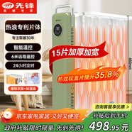 先鋒（SINGFUN）取暖器/取暖器家用/取暖電器/電暖器/暖氣/電暖氣片烤火爐油丁15片熱浪油汀電暖爐遙控款DYT-SS19R