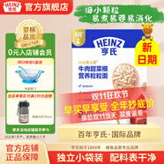 亨氏粒粒面條192g寶寶輔食嬰幼兒營養(yǎng)碎碎面顆粒面條 6-36個月適用 牛肉甜菜根粒粒面 192g