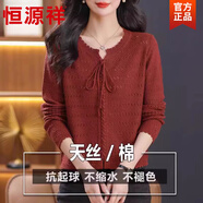 恒源祥天絲羊毛針織衫女春秋鏤空小衫打底毛衣罩衫短款秋冬長(cháng)袖上衣 紅色 M 體重85-100斤