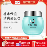 不老泉（BRO H20） 金甲蟲(chóng) 拍一拍精華乳霜150g 拍拍面霜50g 50g
