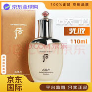 后官方旗艦正品天氣丹韓國進(jìn)口緊顏水乳霜精華套裝護(hù)膚品七件套禮物 后天氣丹乳110ml
