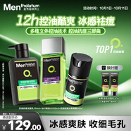 曼秀雷敦男士護膚品套裝禮盒控油洗面奶+爽膚水+抗痘冰沙面霜中秋節(jié)禮物